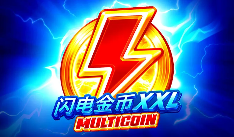 閃電金幣 XXL：Multicoin